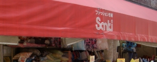 ショッピングセンター　サンキ田端店（ショッピングセンター）まで571m