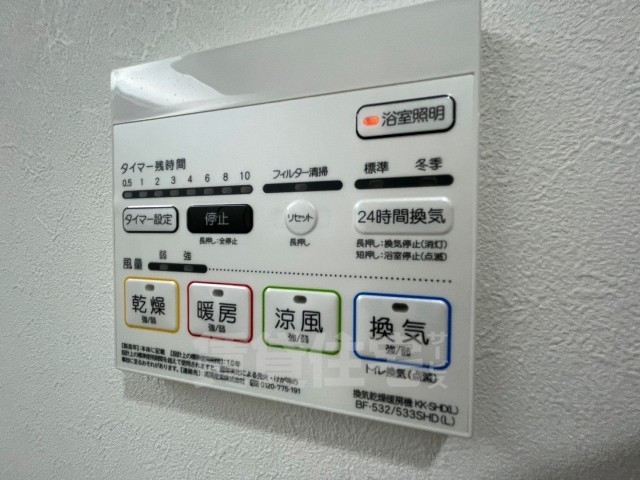 その他設備