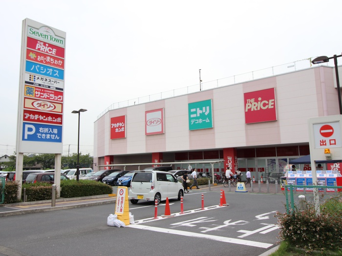 スーパー　セブンタウン（スーパー）まで1200m