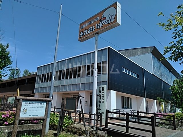 その他　日野市市民の森ふれあいホール（その他）まで995m