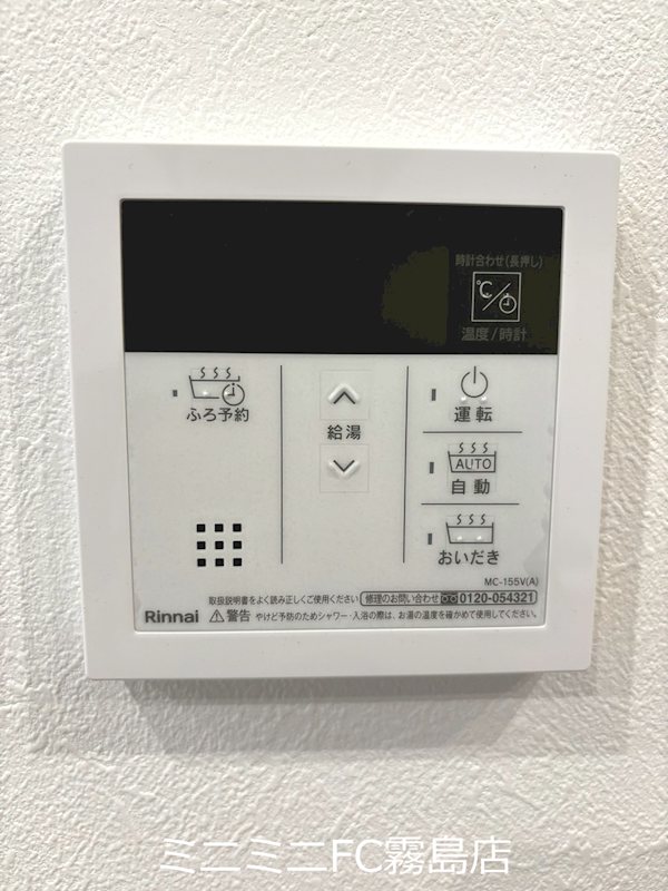その他　ふろ予約・おいだき機能付きで、快適なバスタイムを