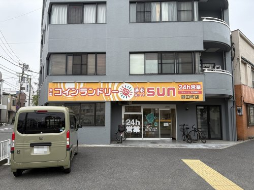 その他　コインランドリーSUN（その他）まで1366m