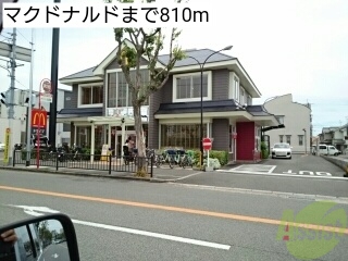 飲食店　マクドナルド（飲食店）まで810m