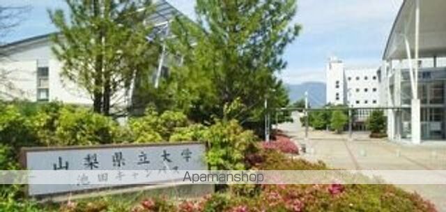大学・短大　山梨県立大学（大学・短大）まで110m
