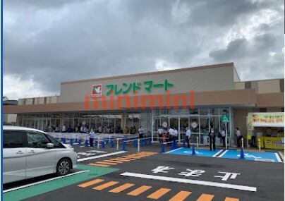 スーパー　フレンドマート茨木平田店（スーパー）まで628m