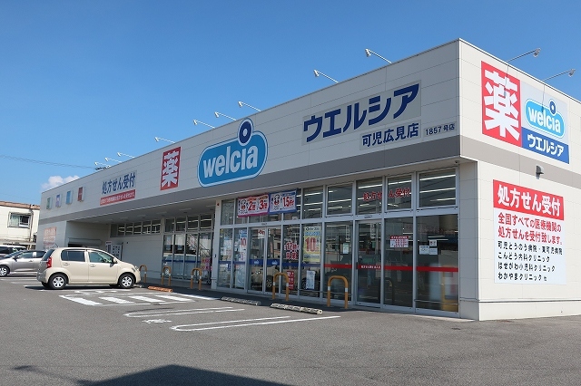 ドラックストア　ウエルシア可児広見店（ドラッグストア）まで634m