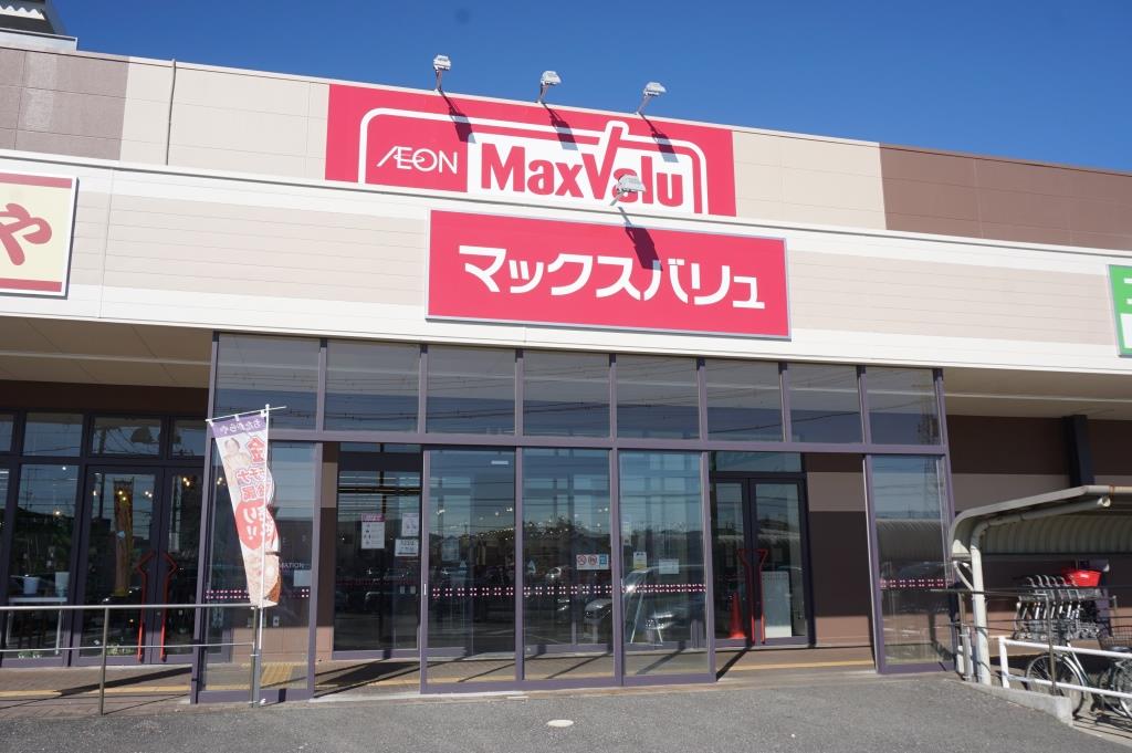 スーパー　マックスバリュ 松ヶ崎店（スーパー）まで1066m