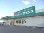 ドラックストア　ドラッグセイムス 越谷大沢店（ドラッグストア）まで1210m