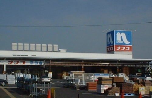 その他　ナフコ　平田店（その他）まで2200m
