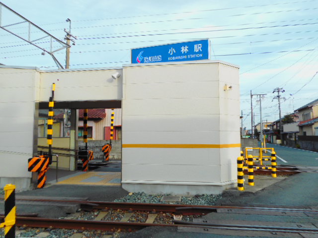 その他　遠鉄小林駅（その他）まで443m