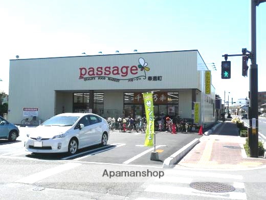 スーパー　パサージュ奉還町（スーパー）まで500m