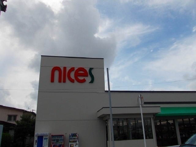 スーパー　ナイス　仁井田店（スーパー）まで1200m