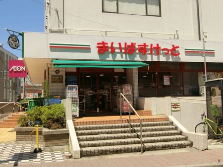 スーパー　まいばすけっと戸塚駅南店（スーパー）まで188m