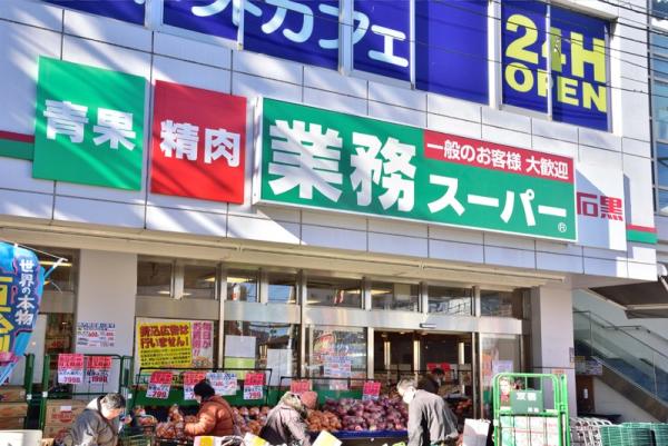 スーパー　業務スーパー戸塚店（スーパー）まで321m