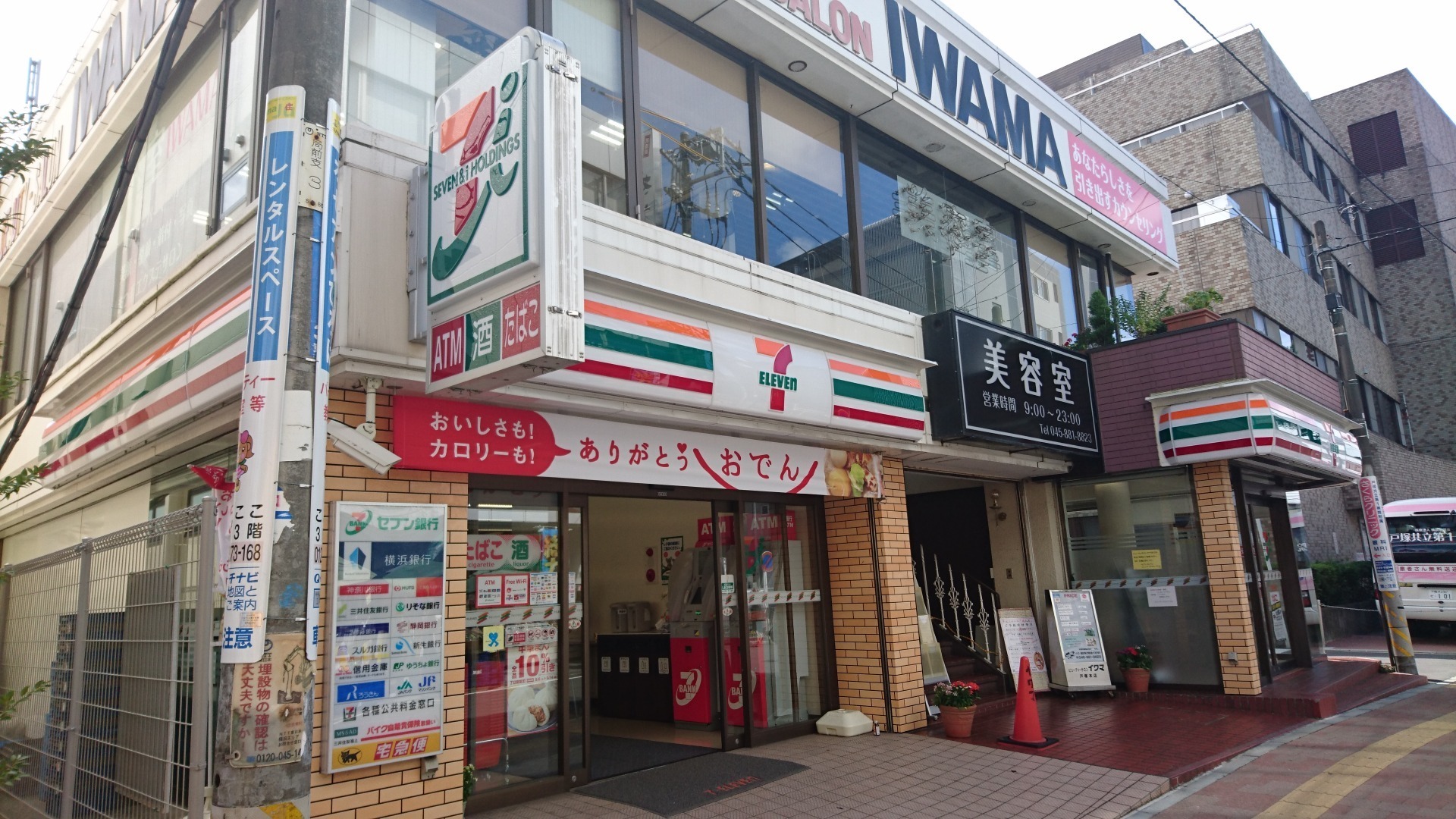 コンビニ　セブンイレブン横浜戸塚旭町通り店（コンビニ）まで193m