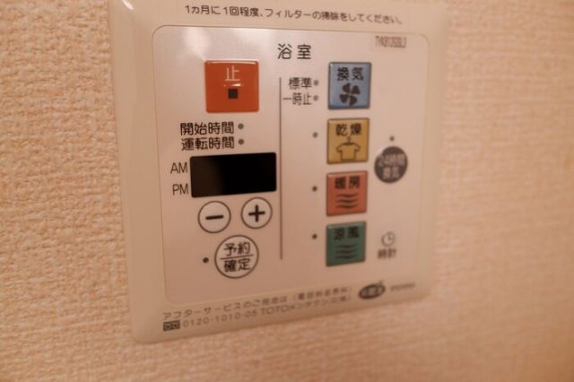 バス・シャワールーム
