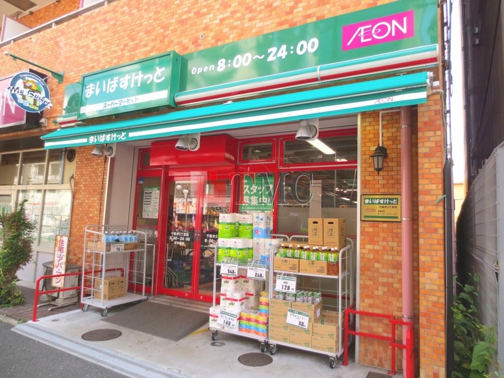 スーパー　まいばすけっと千駄木3丁目店（スーパー）まで123m