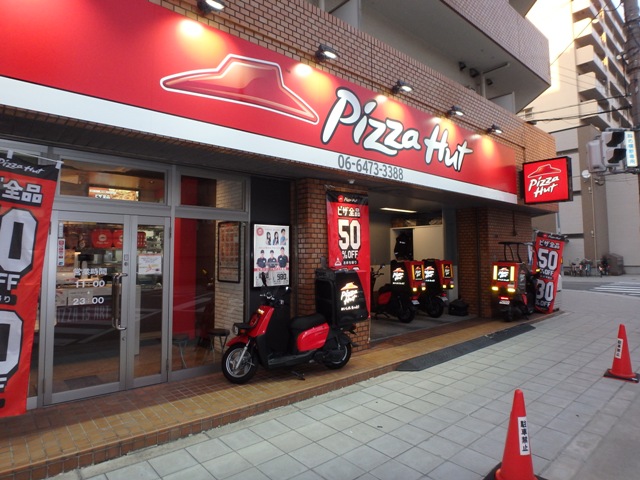 飲食店　ピザハット姫島通り姫里店（飲食店）まで259m