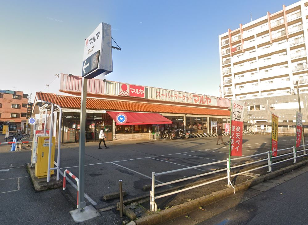 スーパー　Maruya(マルヤ) 南流山店（スーパー）まで486m