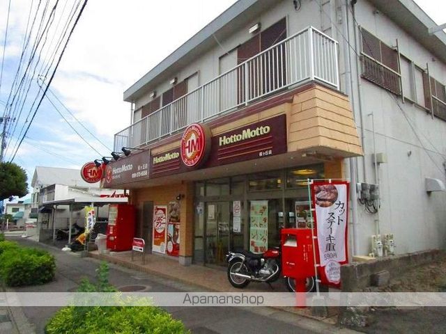 飲食店　ほっともっと桜ヶ丘店（飲食店）まで213m