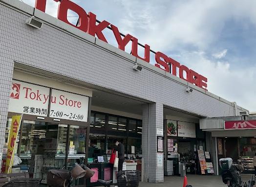 スーパー　東急ストア梶が谷店（スーパー）まで201m