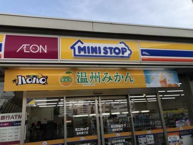 コンビニ　ミニストップ　港東通り（コンビニ）まで202m
