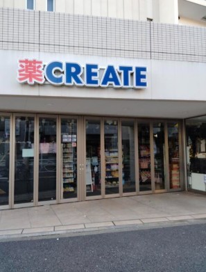 ドラックストア　クリエイトエス・ディー世田谷四丁目店（ドラッグストア）まで593m