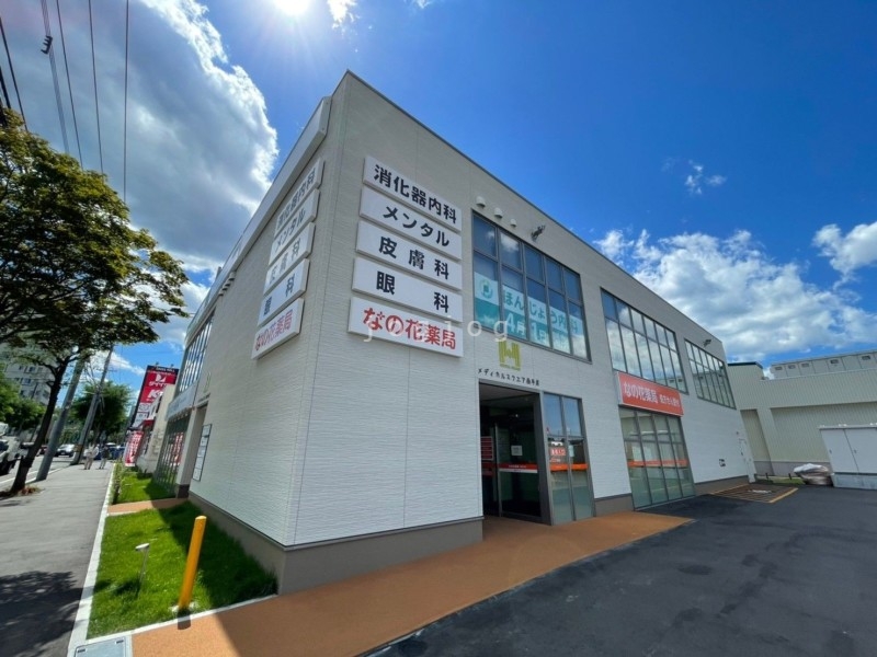 病院　なの花薬局 札幌南平岸店（病院）まで453m