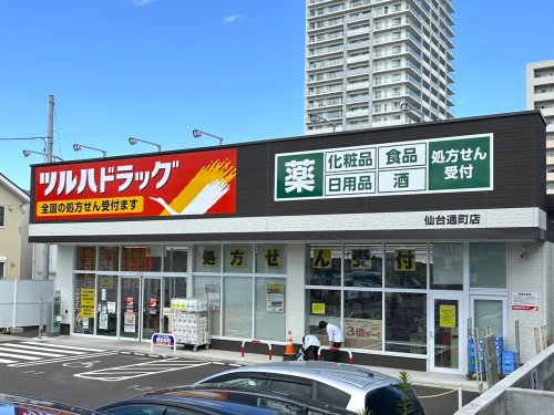 ドラックストア　ツルハドラッグ 仙台通町店（ドラッグストア）まで652m