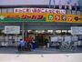 ショッピングセンター　ジャパン 東三国店（ショッピングセンター）まで453m