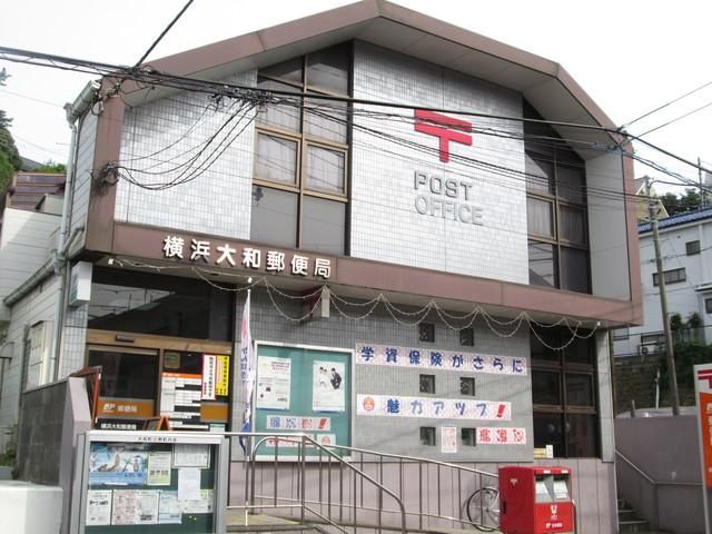 郵便局　★★大和郵便局（郵便局）まで975m