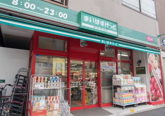 スーパー　まいばすけっと北砂丸八通り店（スーパー）まで277m