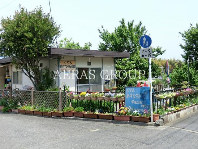 幼稚園・保育園　あすなろ保育園（幼稚園・保育園）まで96m