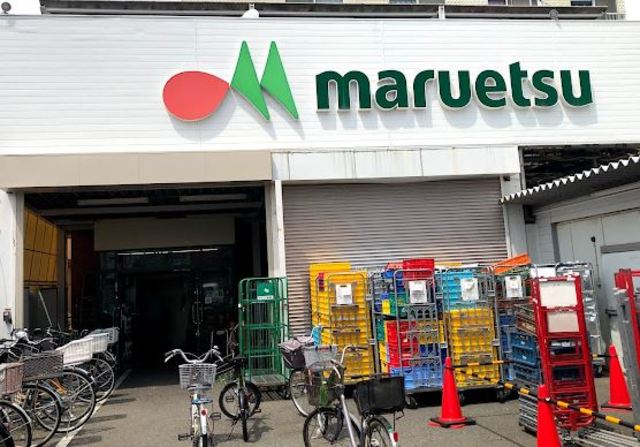 スーパー　マルエツ花月園店（スーパー）まで348m