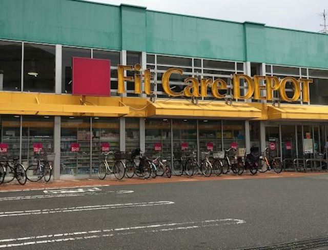 ドラックストア　Fit　Care　DEPOT国道店（ドラッグストア）まで729m