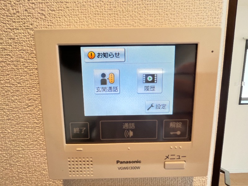 セキュリティ　別号室イメージ