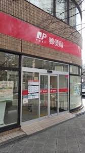 郵便局　横浜日之出町郵便局（郵便局）まで404m