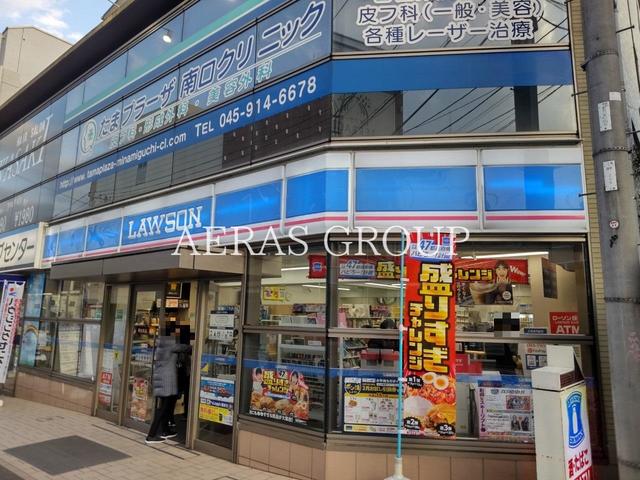 コンビニ　ローソンたまプラーザ駅南口店（コンビニ）まで552m