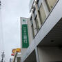銀行　三十三銀行 本陣支店（銀行）まで610m