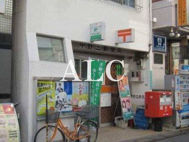 郵便局　中野三郵便局（郵便局）まで603m