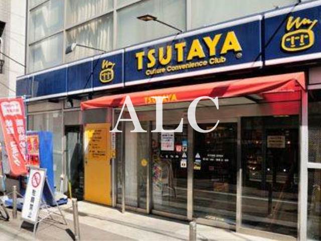 レンタルビデオ　TSUTAYA　JR中野駅前店（レンタルビデオ）まで620m
