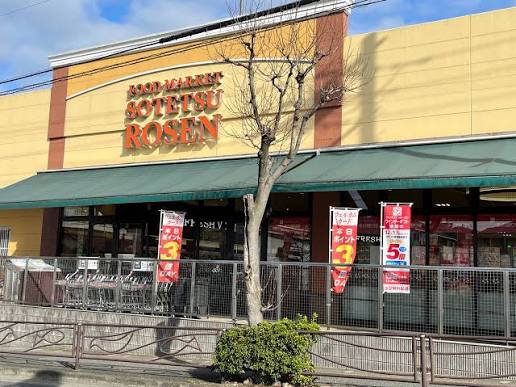 スーパー　そうてつローゼン梶ケ谷店（スーパー）まで579m