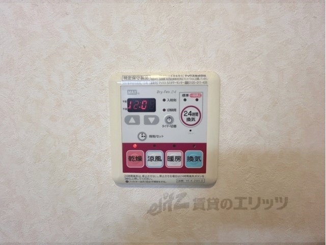その他設備　浴室乾燥機