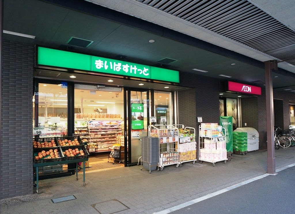 スーパー　まいばすけっと川崎大師駅前店（スーパー）まで330m