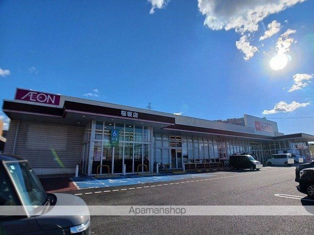 スーパー　マックスバリュ　桜坂店（スーパー）まで550m