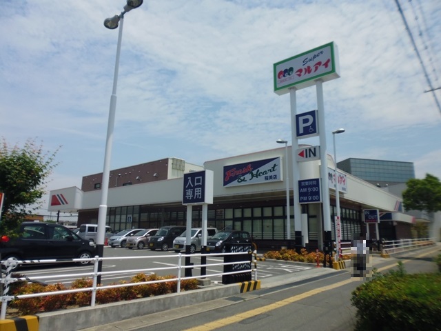 スーパー　マルアイ稲美店（スーパー）まで239m