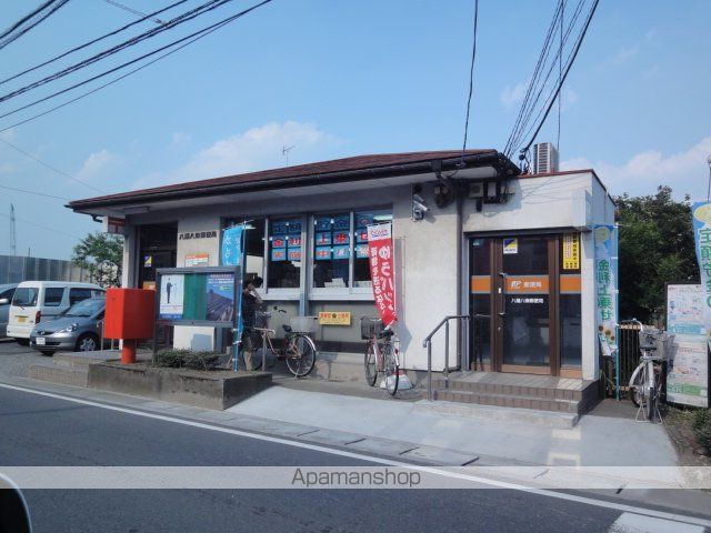 その他　八潮八條郵便局（その他）まで1277m
