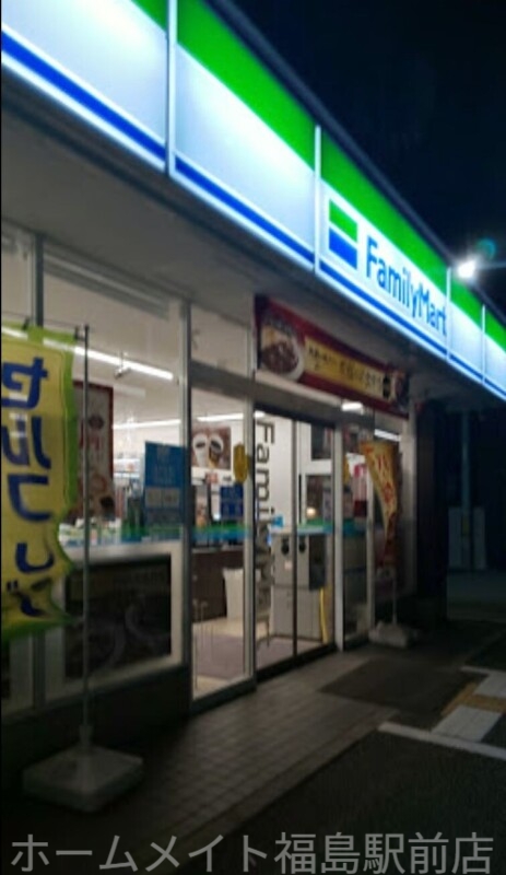 コンビニ　ファミリーマート鷺洲五丁目店（コンビニ）まで444m