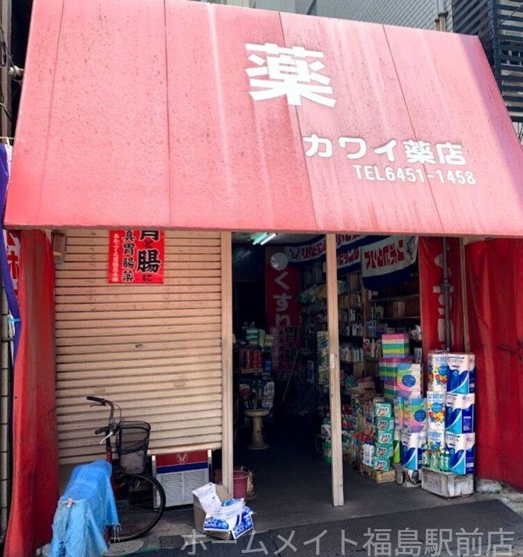 ドラックストア　カワイ薬店福島店（ドラッグストア）まで617m