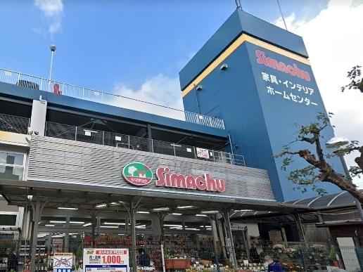 ホームセンター　島忠中野店（ホームセンター）まで629m